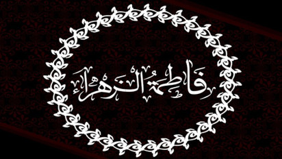 Kemuliaan Sayyidah Fatimah Az-Zahra binti Muhammad SAW, Wanita Penghulu Surga Kesayangan dan Kecintaan Rasulullah