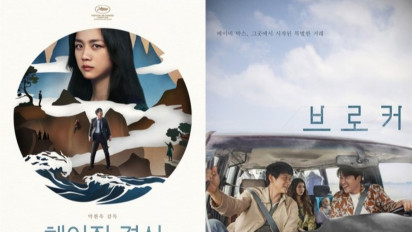 Dua Film Korea Terbaru Broker dan Decision To Leave Akan Bersaing di Gelaran Bergengsi  Festival Film Cannes Tahun Ini