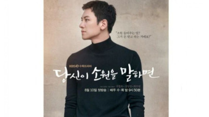 Ji Chang-wook Bintangi Drama Baru "If You Wish Upon Me"