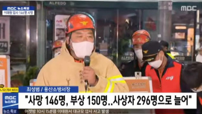 [Update] Terkonfirmasi Sebanyak 146 Meninggal Sedangkan Ratusan Korban Luka Akibat Pesta Halloween Berdarah di Itaewon