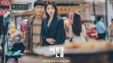 Sinopsis Film & Drama Korea Curtain Call Episode 4: Yoo Jae Heon Siap-Siap Ketahuan Bohong?