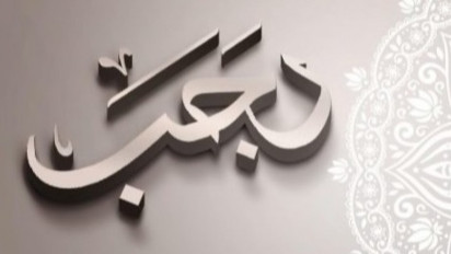 Isra Miraj, Peristiwa Penting di Bulan Rajab