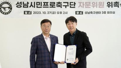 Media Korea Soroti Rangkap Jabatan Pelatih Timnas Indonesia Shin Tae-yong di Seongnam FC, Ternyata Tugasnya ...