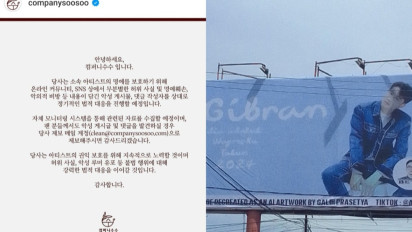 Gibran Dilaporkan ke Agensi D.O. EXO, Pernyataan Agensi: Kami Berencana Mengambil Tindakan Hukum