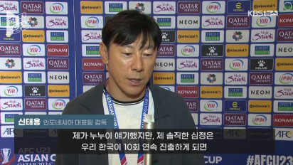 Di Hadapan Media Korea, Shin Tae Yong Minta Maaf Telah Merusak Rekor 10 Kali Lolos Olimpiade Paris 2024
