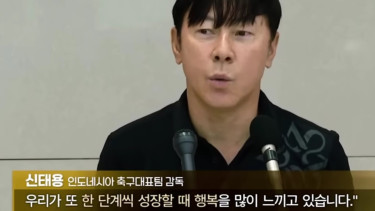 Di Hadapan Orang Korea, Shin Tae-yong: Saya Banyak Menangis Akhir-akhir Ini