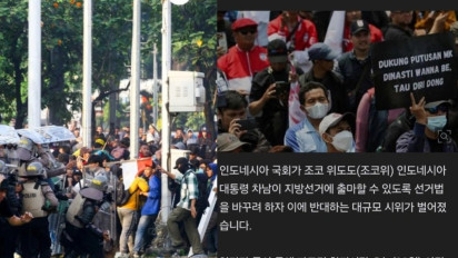 Media Korea Bahas Aksi Demonstrasi RUU Pilkada: Demokrasi dan Supremasi Hukum Indonesia Kembali Terancam Kemunduran