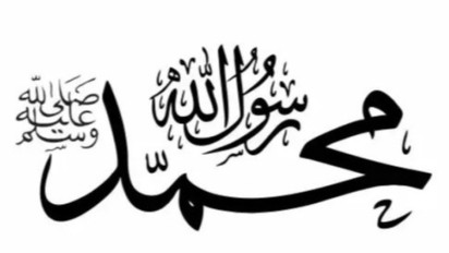 Ini Empat Sifat Nabi Muhammad SAW yang Wajib Diketahui