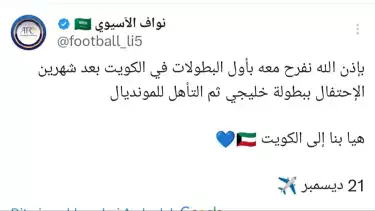 Warga Arab Saudi Kompak Bernazar akan Beri Hadiah untuk Herve Renard Jelang Lawan Timnas Indonesia di Kualifikasi Piala Dunia 2026