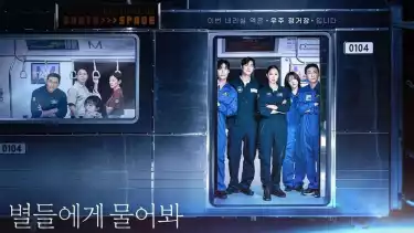 Poster drakor When the Stars Gossip