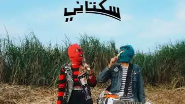 Usai Heboh Tarik Lagu Bayar Bayar Bayar, Sukatani Bakal Manggung Lagi, Ini Catat Jadwalnya