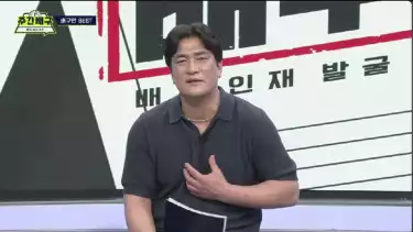 Komentator Voli Korea, Cha Sang-hyun.