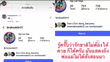 Kapten Timnas Voli Thailand, Amornthep Khonhan semprot pevoli Kamboja