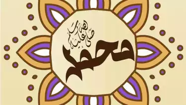 Ilustrasi Maulid Nabi Muhammad SAW