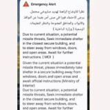 Situasi di Timur Tengah Memanas, KBRI Abu Dhabi Tetapkan Siaga III per 28 Februari 2026