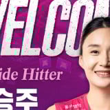 Alasan Pink Spiders Resmi Rekrut Pyo Seung-ju dari Red Sparks di Liga Voli Korea 2026-2027