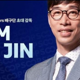 Tim Baru SOOP Resmi Umumkan Pelatih untuk Liga Voli Korea 2026-2027