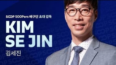 Tim Baru SOOP Resmi Umumkan Pelatih untuk Liga Voli Korea 2026-2027