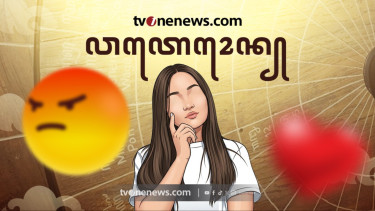 Ramalan Weton 18 Juli 2026, Intip Nasib Keberuntungan dan Kesialan Anda Esok Hari di Sini!