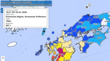 BMKG: Gempa Magnitudo 6,8 di Kumamoto Jepang Tak Berdampak Tsunami ke Indonesia