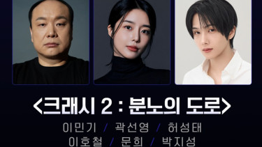 Sinopsis Drakor Crash 2: Drama Kriminal Korea yang Dibintangi Jisung NCT