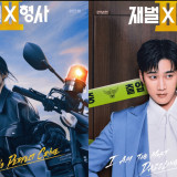 Jadwal Tayang dan Sinopsis Flex x Cop 2, Ahn Bo Hyun Kembali Jadi Detektif Chaebol dengan Partner Baru