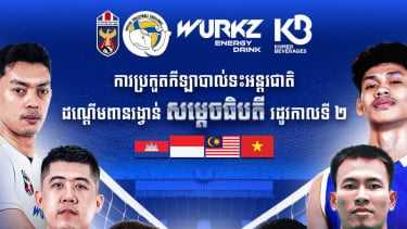 Jadwal Siaran Langsung Samdech Thipadei Cup 2026: Timnas Voli Indonesia Ditantang Kamboja