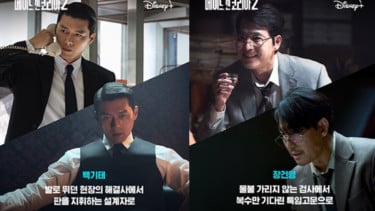 8 Pemain Drama Korea Made in Korea Season 2, Dibintangi Hyun Bin hingga Jung Woo Sung Tayang 9 September 2026
