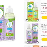 Viral Harga Minyak Telon dan Kayu Putih Khas Indonesia di Jepang Capai Rp455 Ribuan, Netizen Negeri Sakura: Kamu Orang Kaya ya?