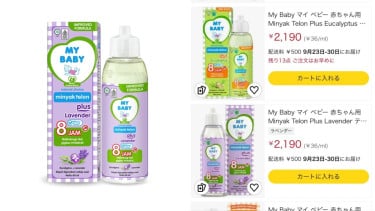 Viral Harga Minyak Telon dan Kayu Putih Khas Indonesia di Jepang Capai Rp455 Ribuan, Netizen Negeri Sakura: Kamu Orang Kaya ya?