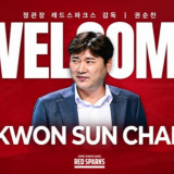 Sebelum Temukan Pengganti Ko Hee-jin, Media Korea Bocorkan Red Sparks Sempat Diselamatkan Oleh Eks Pelatih Hyundai Hillstate