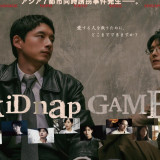 15 Daftar Pemain Kidnap Game, Drama Penculikan di Tujuh Kota Asia, Dibintangi Lee Joon Gi dan Sakaguchi Kentaro